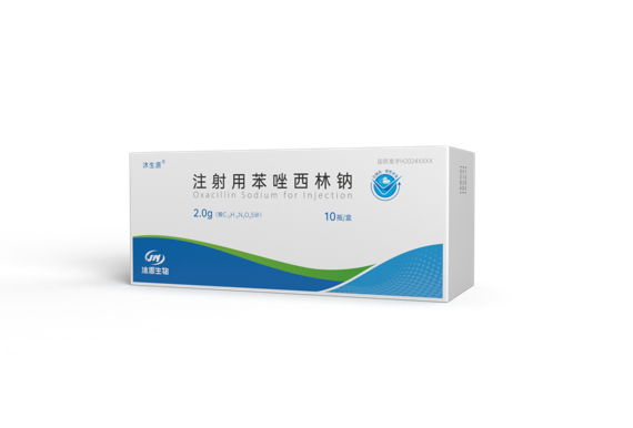 注冊用苯唑西林鈉