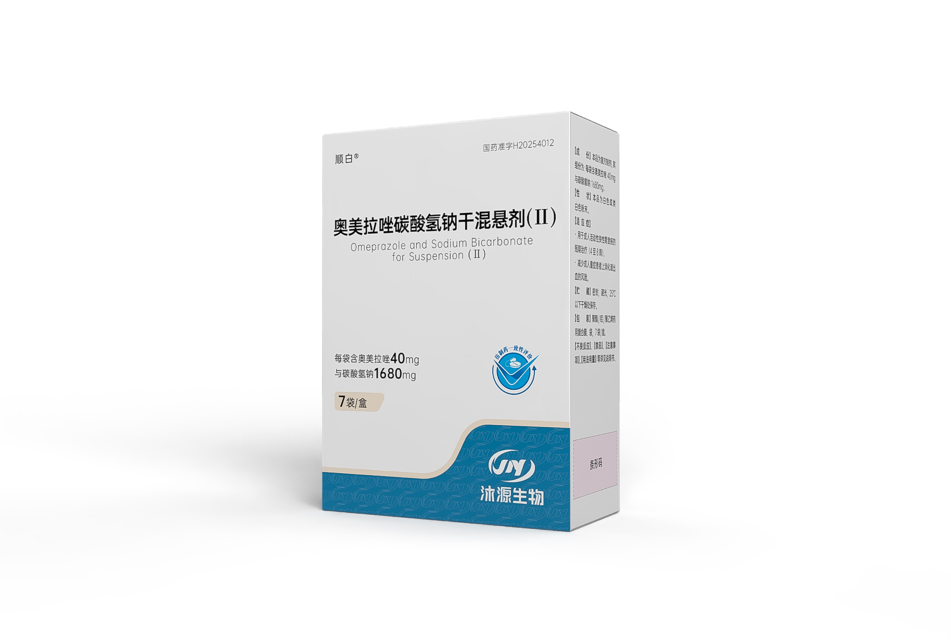 奧美拉唑碳酸氫鈉干混懸劑(II)