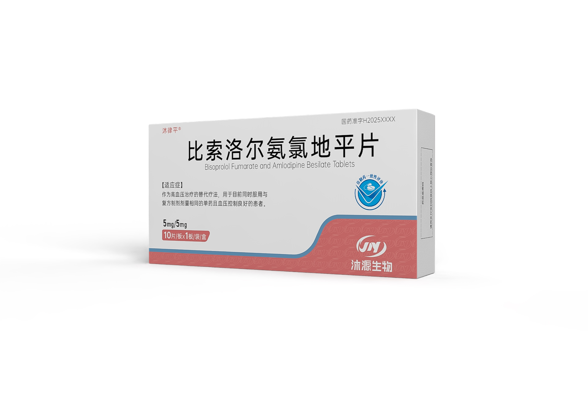 比索洛爾氨氯地平片